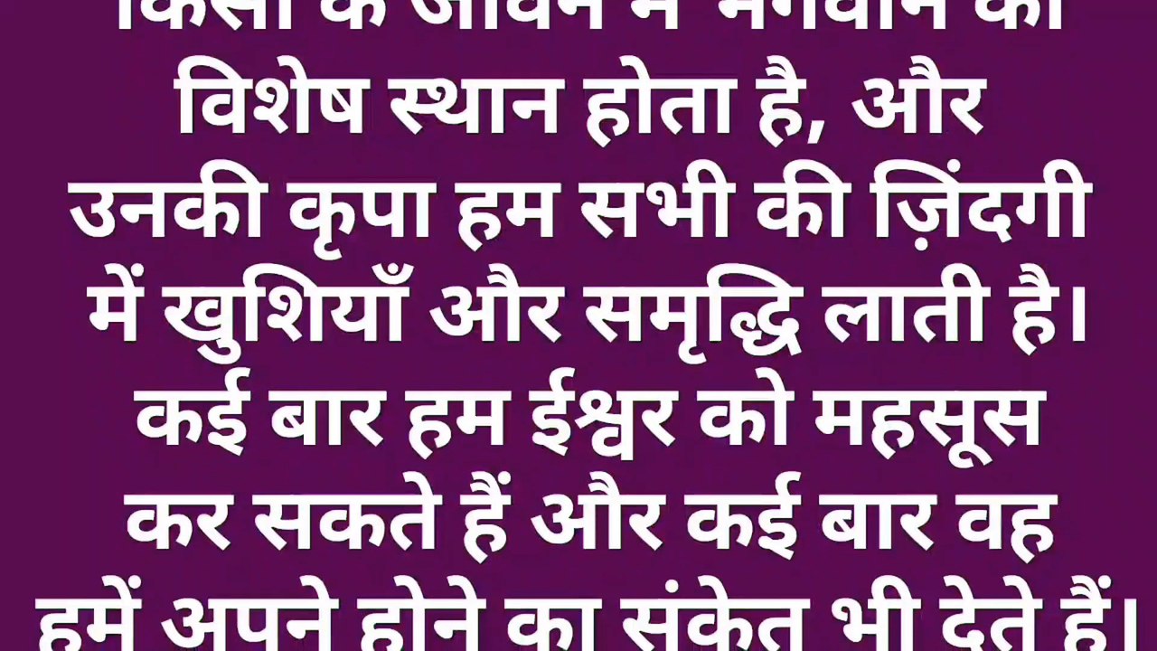 जानिए वो संकेत जिनसे पता चलता है आपके घर भगवान का वास है