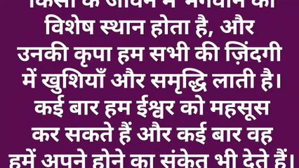 जानिए वो संकेत जिनसे पता चलता है आपके घर भगवान का वास है