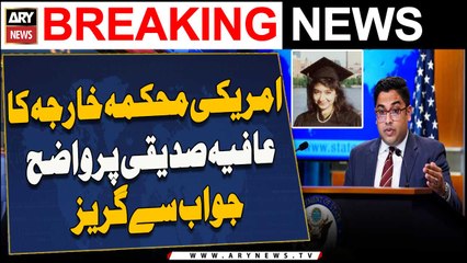 Amrici Mehakma e Kharja Ka Aafia Siddiqui Par Wazeh Jawab Se Guraiz