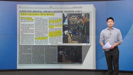 [스타트 브리핑] "초등생보다 못 알아듣네"... 공직사회도 직장 내 괴롭힘 만연 / YTN