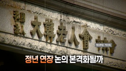 [영상] "아직 팔팔해"...60세 이상 취업자 전 연령대 1위 / YTN