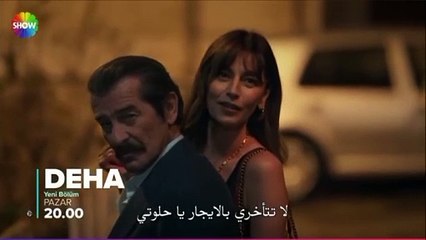مسلسل العبقري الحلقة 6 الاعلان 1 الرسمي مترجم HD