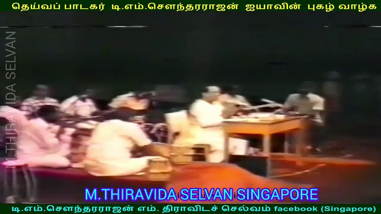 இலங்கையில்  1980   டிஎம்எஸ் ஐயா பாடியது M.THIRAVIDA SELVAN SINGAPORE TMS FANS SONG 4