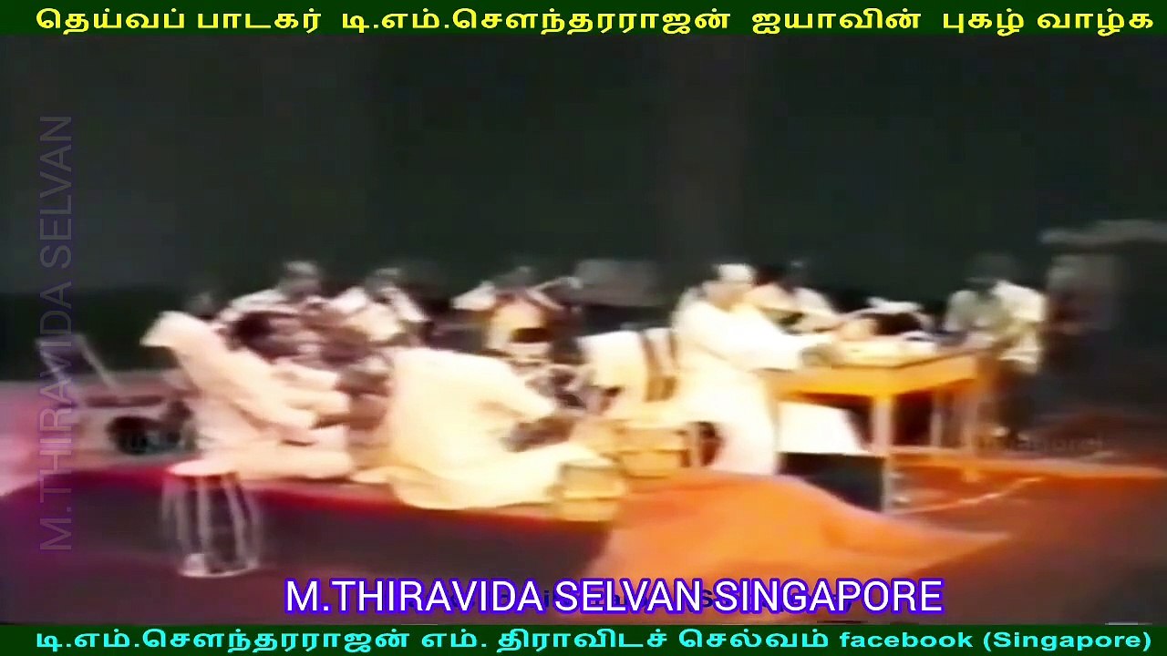 இலங்கையில்  1980   டிஎம்எஸ் ஐயா பாடியது M.THIRAVIDA SELVAN SINGAPORE TMS FANS SONG 2