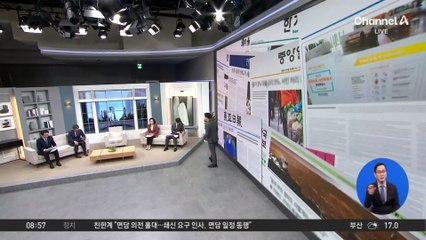 김진의 돌직구쇼 - 10월 23일 신문브리핑