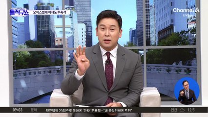 영등포구, 문다혜 명의 오피스텔 현장 조사…“폐문부재”