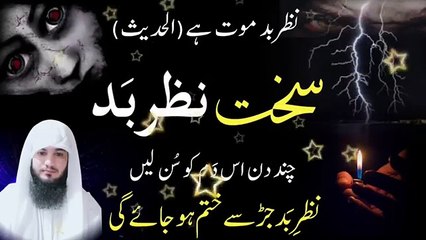 Sakhat Or Purani Nazre Bad Ko Torne Ka Dam