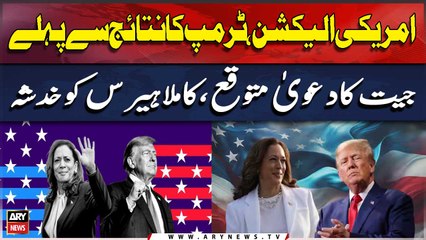 American election,Trump Ka Nataij Se Pehlay Jeet Ka Daawa Mutawaqqa, Kamala Harris Ko Khadsha