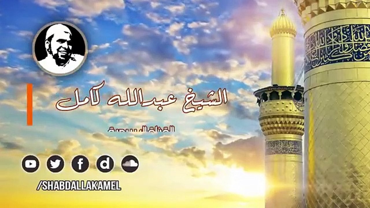 تلاوة تتصدع لها الجبال ☀ سور الكهف مريم طه ☀ بصوت الشيخ عبدالله كامل واجمل تلاواته AlKahf Maryam TaHa