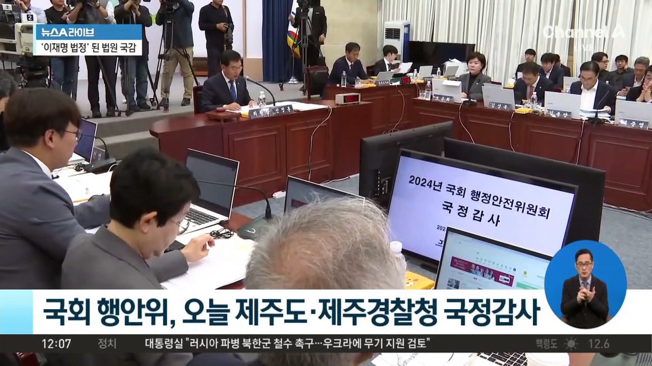 문다혜 오피스텔 머문 투숙객 “사촌 집이라 하라고…”