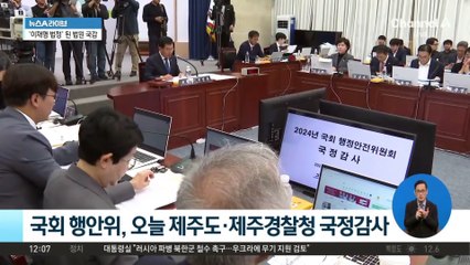문다혜 오피스텔 머문 투숙객 “사촌 집이라 하라고…”