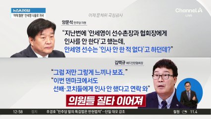 때아닌 ‘안세영 인사’ 논란…불화설에 “할 말 없다”