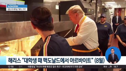 ‘전국구 스타’ 해리스 vs ‘경합주 선전’ 트럼프