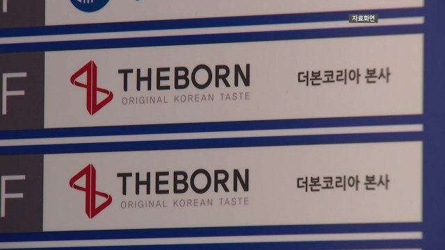 '백종원 사칭' 투자 사기 발생... 더본코리아, 강력 대응 [앵커리포트] / YTN