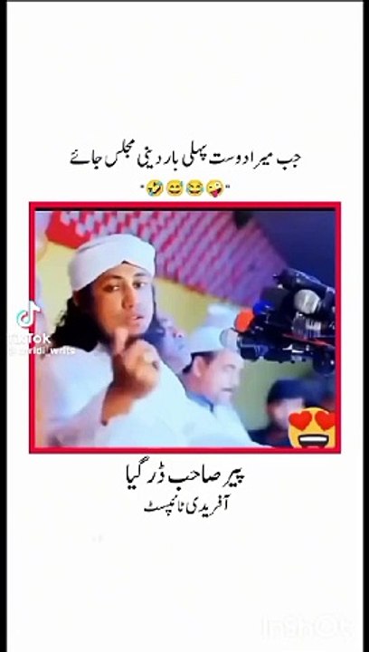 مولانا ڈر گیا