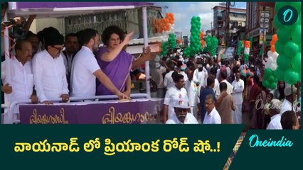 Priyanka Gandhi's Nomination Roadshow.. వయనాడ్ లో నామినేషన్ రోడ్ షో | Oneindia Telugu
