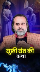 सूफ़ी संत की कथा || आचार्य प्रशांत