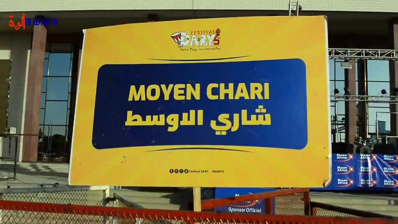 Festival Dary 5 : démonstration des différentes danses traditionnelles de la province du Moyen Chari. #Tchad