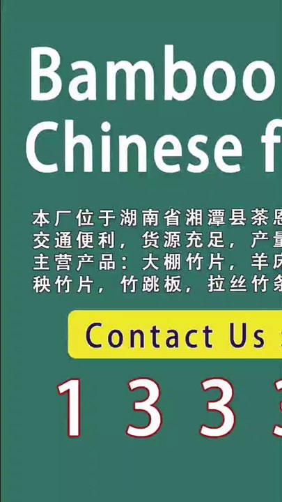 Xiangtan Bihui Bamboo Processing Factory - Established in 2018, located in Xiangtan Ch'ien-Ssu Bamboo Products Industrial Park.