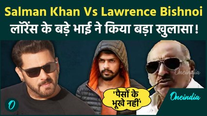 Lawrence Bishnoi के बड़े भाई Ramesh Bishnoi ने Salman पर किया खुलासा! | वनइंडिया हिंदी
