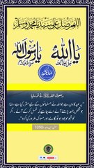 SAYINGS OF HOLY PROPHET MUHAMMADﷺ - حدیث نبویﷺ - Hadis-e-Nabviﷺ (55)