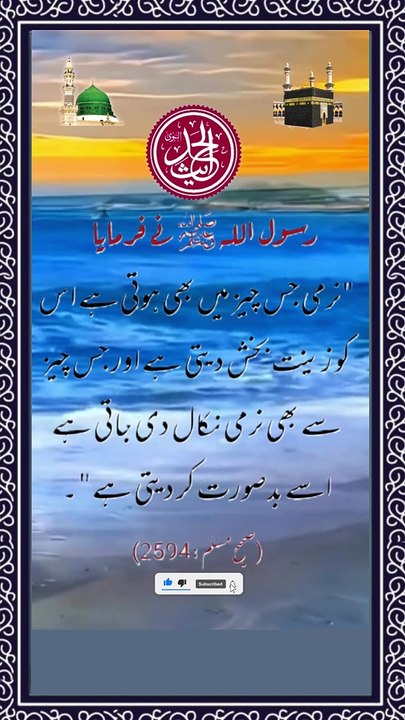 SAYINGS OF HOLY PROPHET MUHAMMADﷺ - حدیث نبویﷺ - Hadis-e-Nabviﷺ (59)
