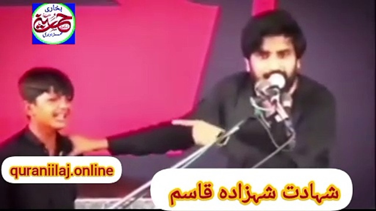 شہادت شہزادہ قاسم