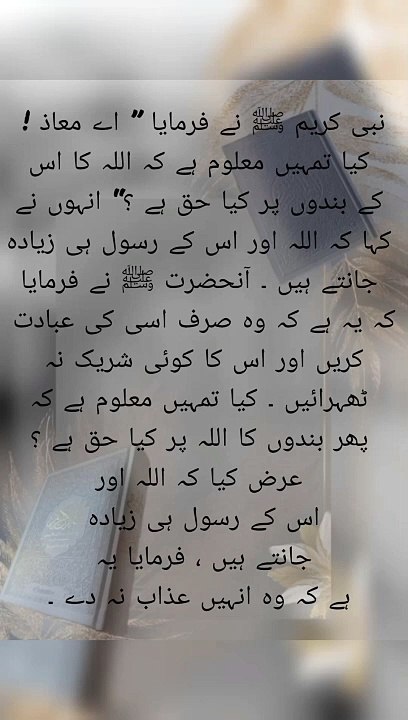 Shahi bukhri ki hadees