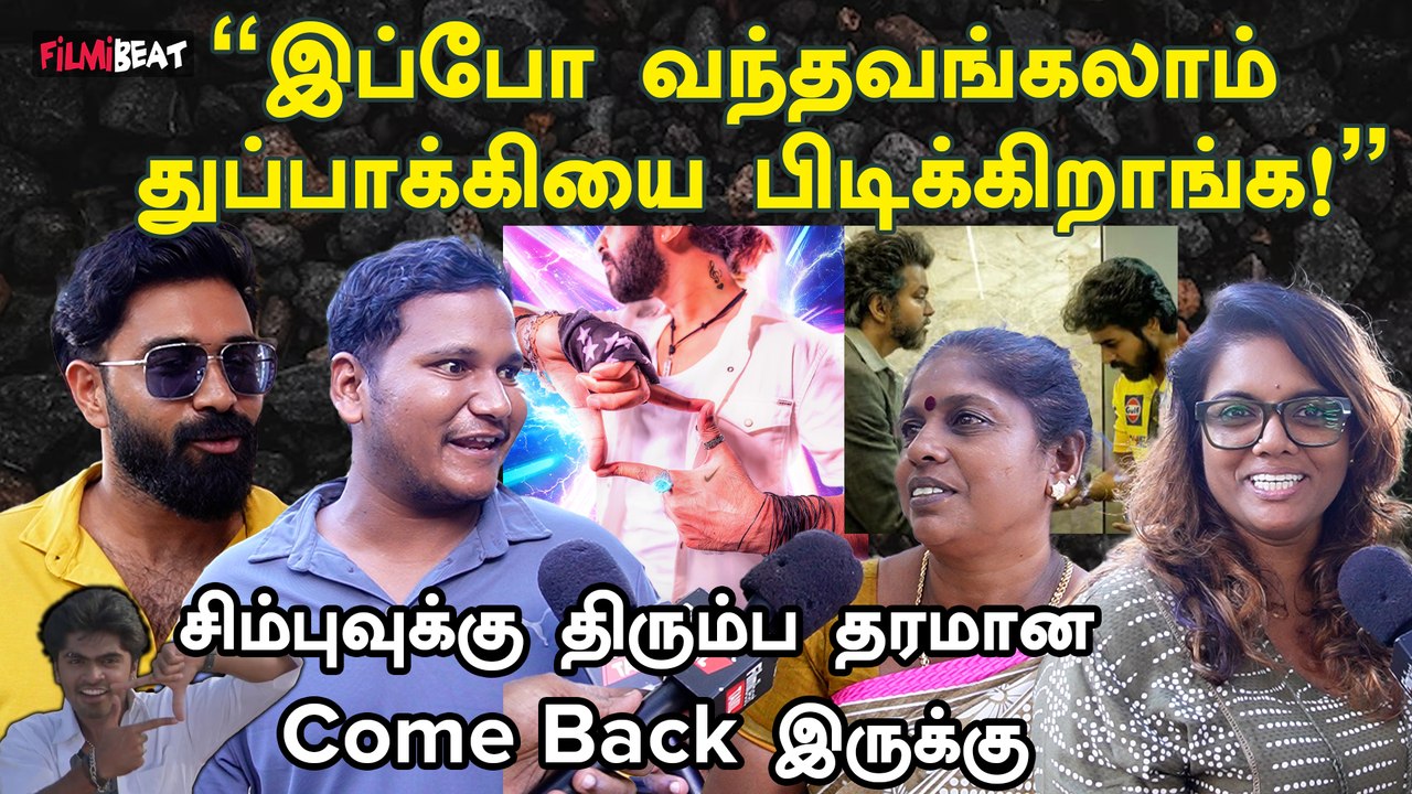 நடுல Gap மட்டும் தான் மத்தபடி STR , STR தான் | STR | Siva Karthikeyan | Filmibeat Tamil