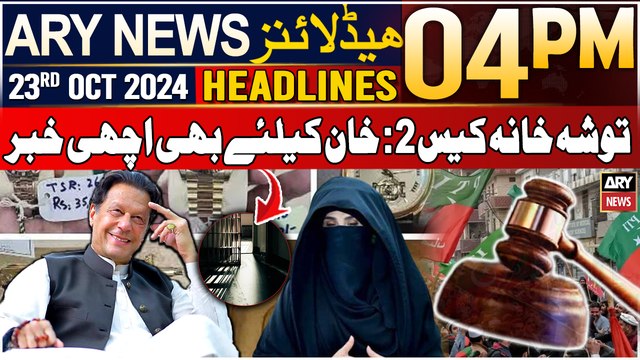 ARY News 4 PM Headlines | 23rd Oct 2024 | Toshakhana Case 2 - Latest Update