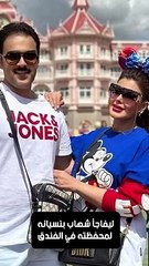 الهام الفضالة تُحرج زوجها  شهاب بعد نسيانه لمحفظته