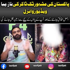 TikToker Minahil Malik