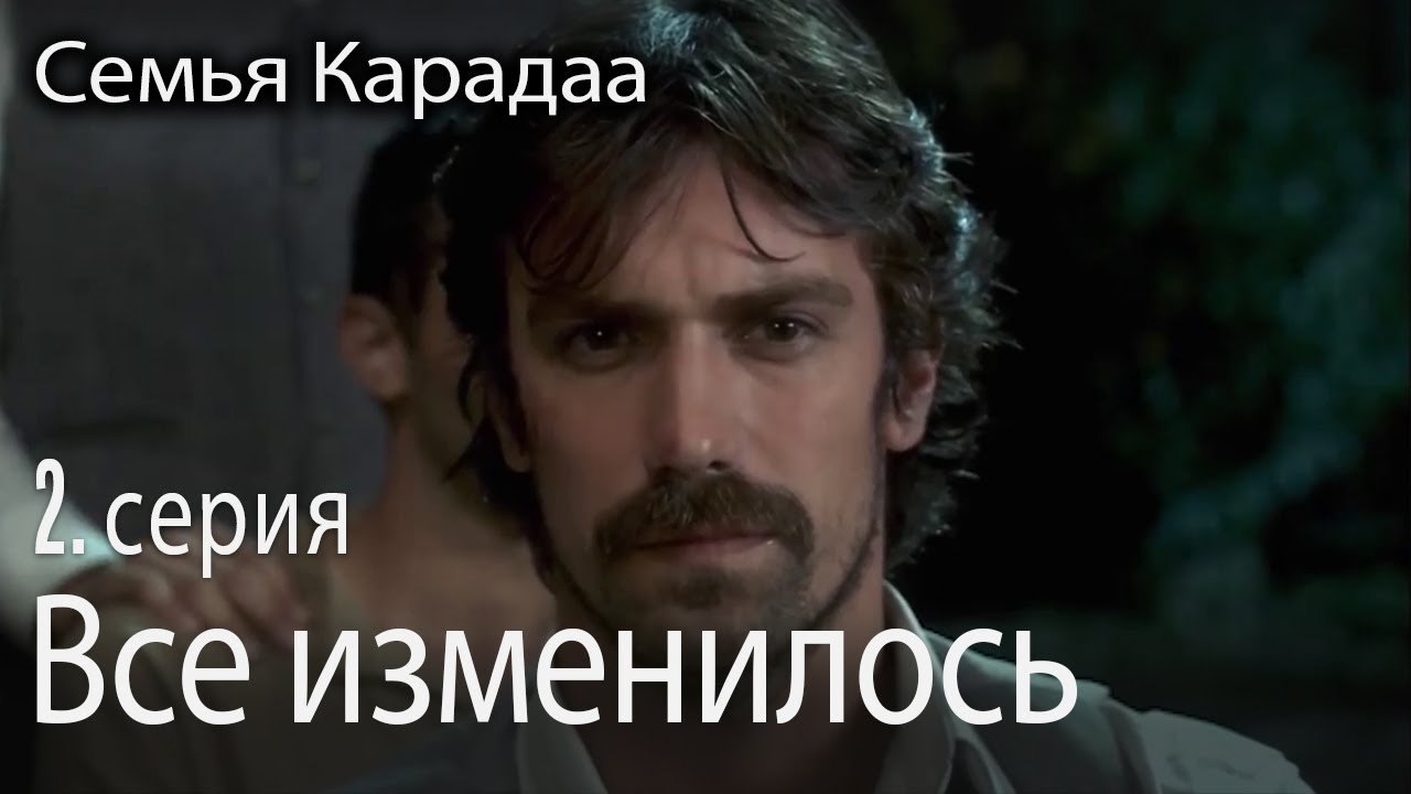 Все изменилось, когда я увидел Гюлхаят - Семья...