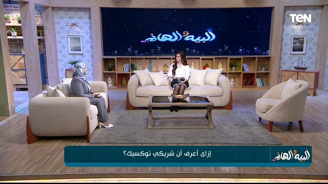 لو عايز تعرف شريك حياتك توكسيك ولا لأ.. لازم تشوف الفيديو ده