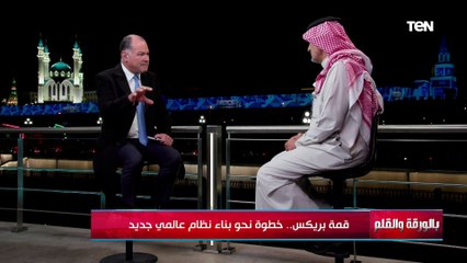 هل يمكن أن تكون قمة البريكس بريق أمل للإقليم البائس؟...الدكتور ماجد التركي يبشر ويكشف أهمية القمة