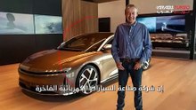 لوسيد: نتفوق على منافسينا في قطاع السيارات الفاخرة.