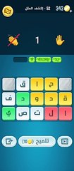 كلمات كراش 52 - كلمات كراش ٥٢ - كلمات كراش مرحلة 52