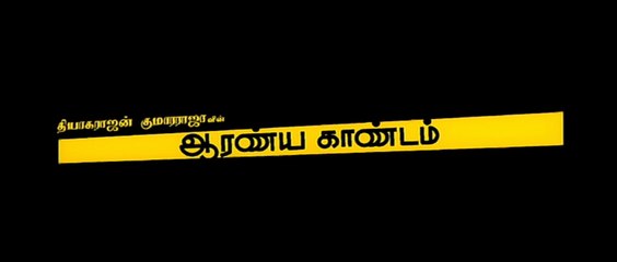 Aaranya Kaandam Tamil Full Movie | Action & Thriller Classic 🎬