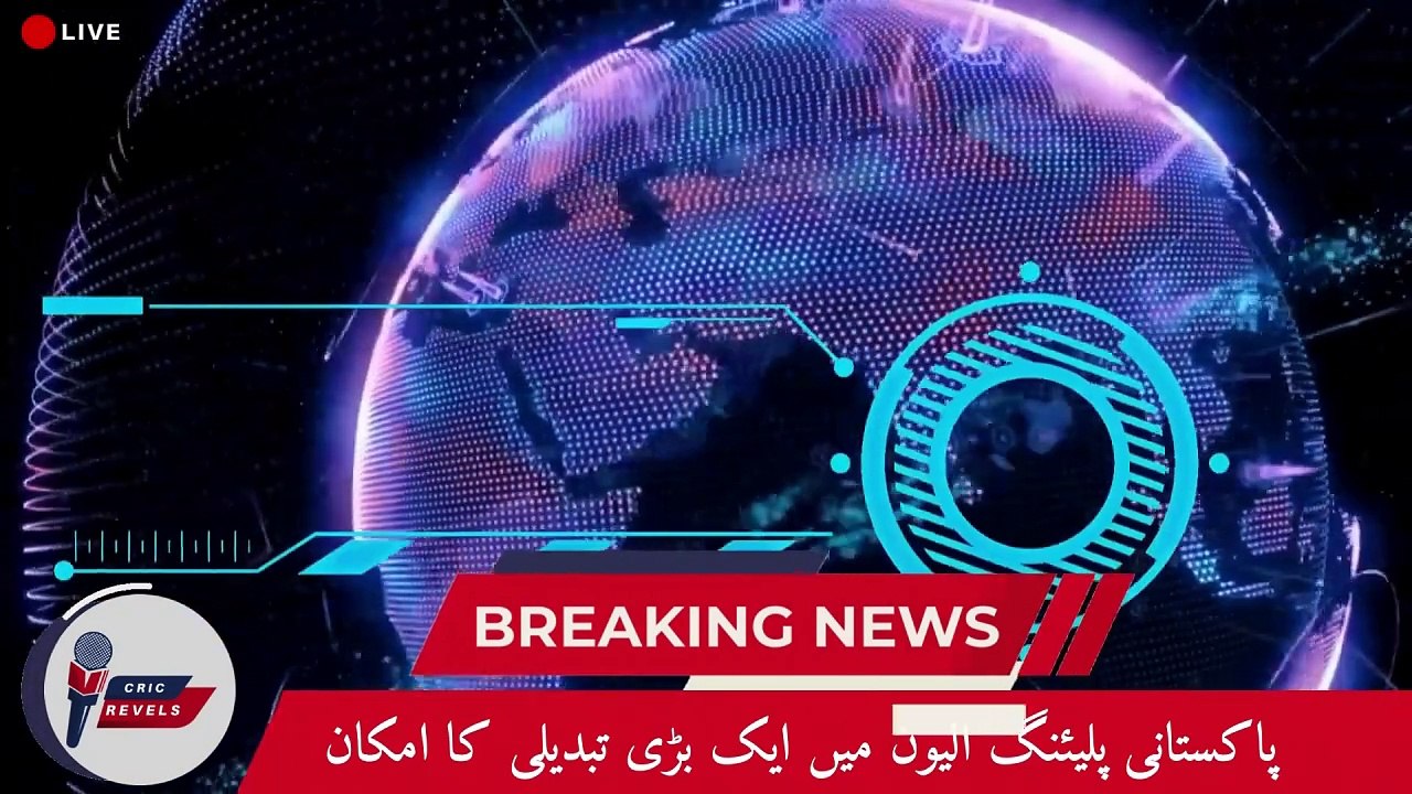 Pakistan 3rd Test| Muhammad Ali In| Zahid Mahmood Out| Pakistan vs England| Test Series| Cric Revels