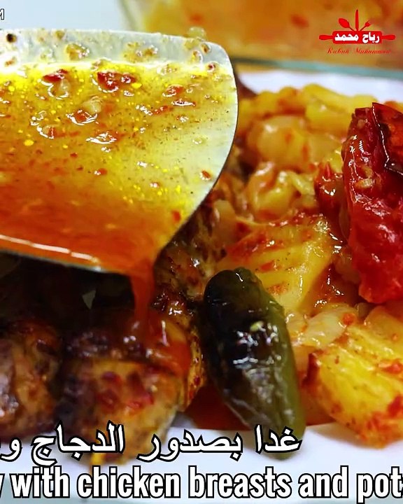 وصفة اليوم حضرتها بصدور الدجاج والبطاطس وجبة غد...