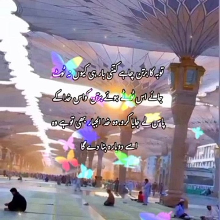 Motivational part1,#golden words,#mecca,#makka,#haram,#khaana e Kaaba,#mohabbat,#fyp,#foryou,#foryoupage,