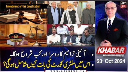 KHABAR Muhammad Malick Kay Saath | ARY News | 23rd October 2024