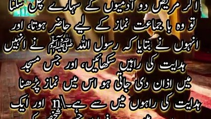 Ba Jamaat Namaz K Liye Hazar HOTA Aur |Jis Masjid Men Azan Di Jati Ho | A P Islamic studio