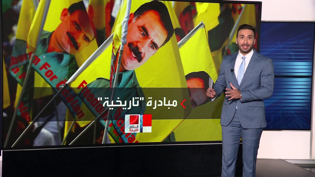 اقتراح برفع عزلة "أوجلان" مقابل حل حزب العمال الكردستاني في تركيا