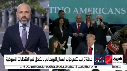 ستارمر: علاقتي بترمب لم تتأثر بوجود موظفي حزب العمال البريطاني بحملة هاريس