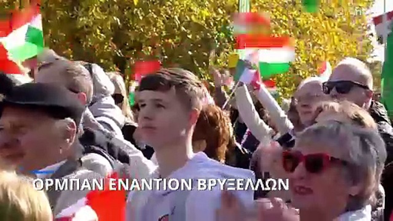 Βίκτορ Όρμπαν: Οι Βρυξέλλες θέλουν να βάλουν μια κυβέρνηση-μαριονέτα στη θέση μας