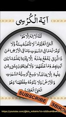 Surah Ayatul-Kursi | Islamic TV