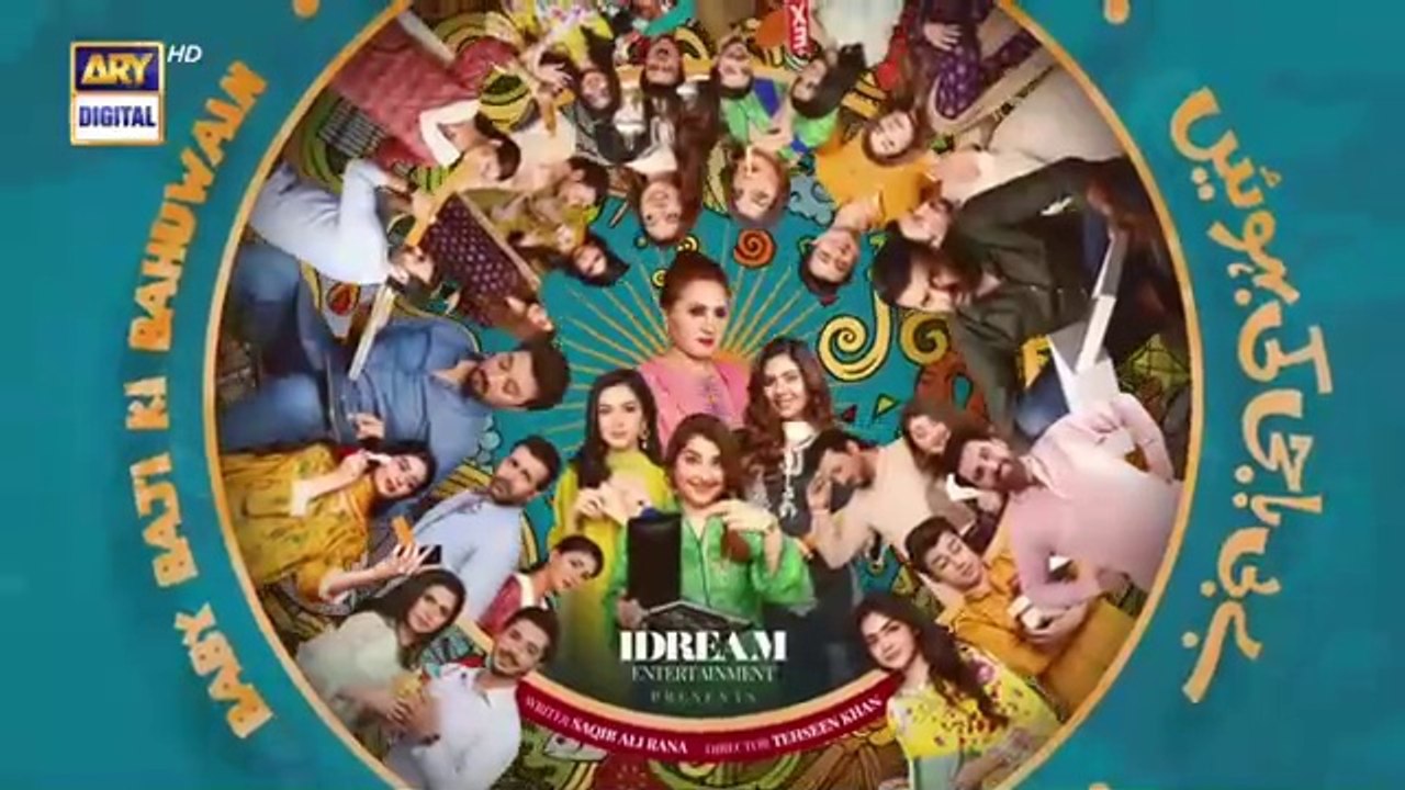 Baby Baji Ki Bahuwain Episode 31 | 23 October 2024 | Javeria Saud | Sunita Marshall | Tuba Anwar | ARY Digital Drama