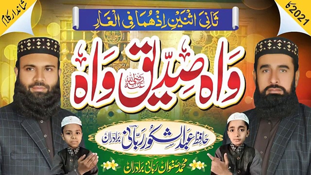 Naat