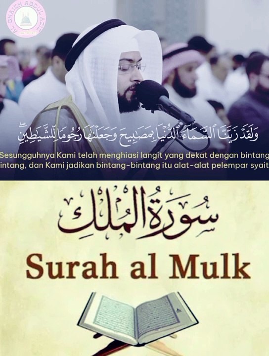 Beautiful Recitation Of Surah Al-Mulk with Arabic Text...! #tilawah #duaa #relatable  #alshaikhabdulaziz #viral  #shortvideo #tranding #viralvideoシ #viralpage2024